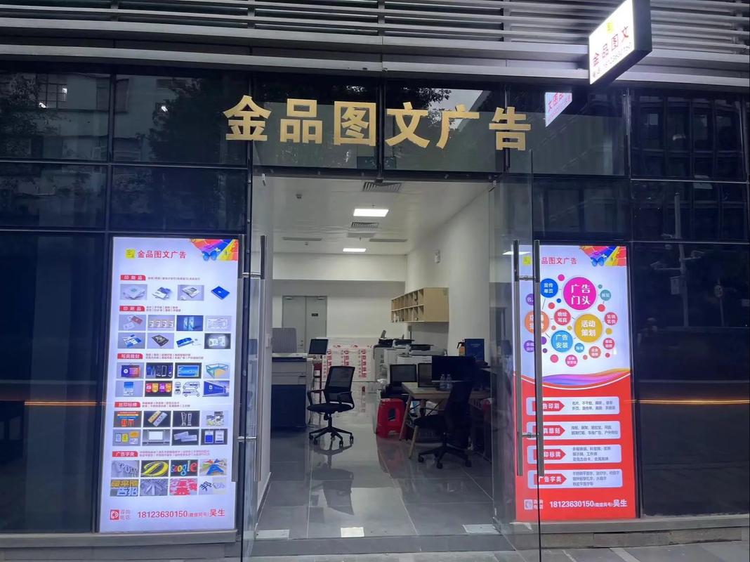 年底沖刺，設計升級 上海金品圖文，助您打造吸睛廣告！