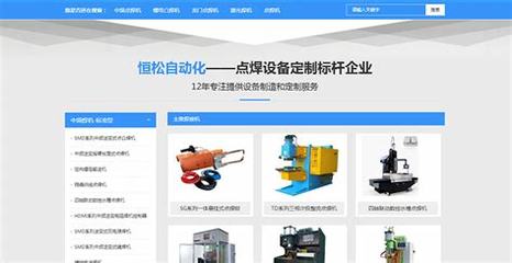 上海定制網(wǎng)站設(shè)計(jì) 圖文并茂，塑造品牌視覺新高度