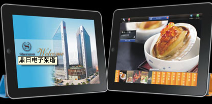 菜譜設計的數(shù)字化革新 電子菜譜的價值與應用探析